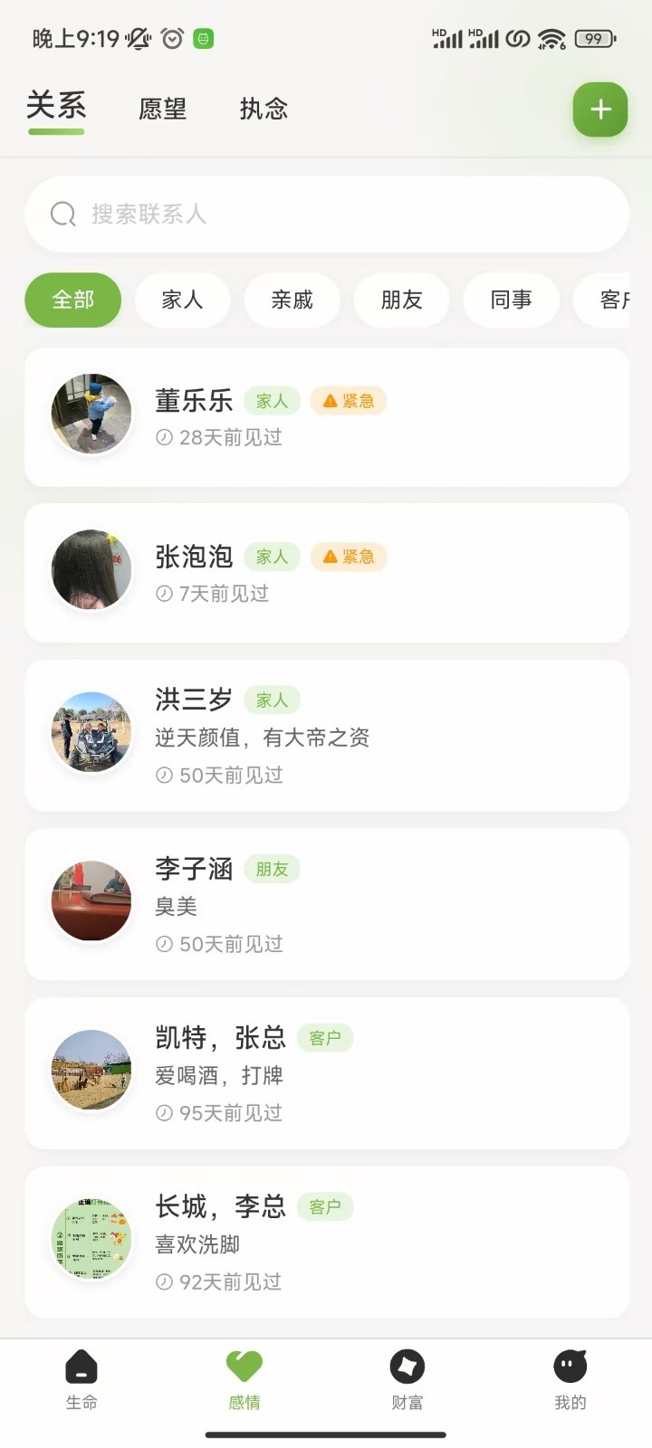 归零官方版软件展示图2