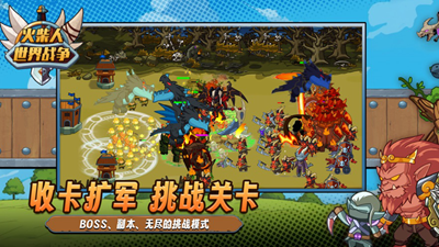 火柴人世界战争免广告破解版游戏截图3