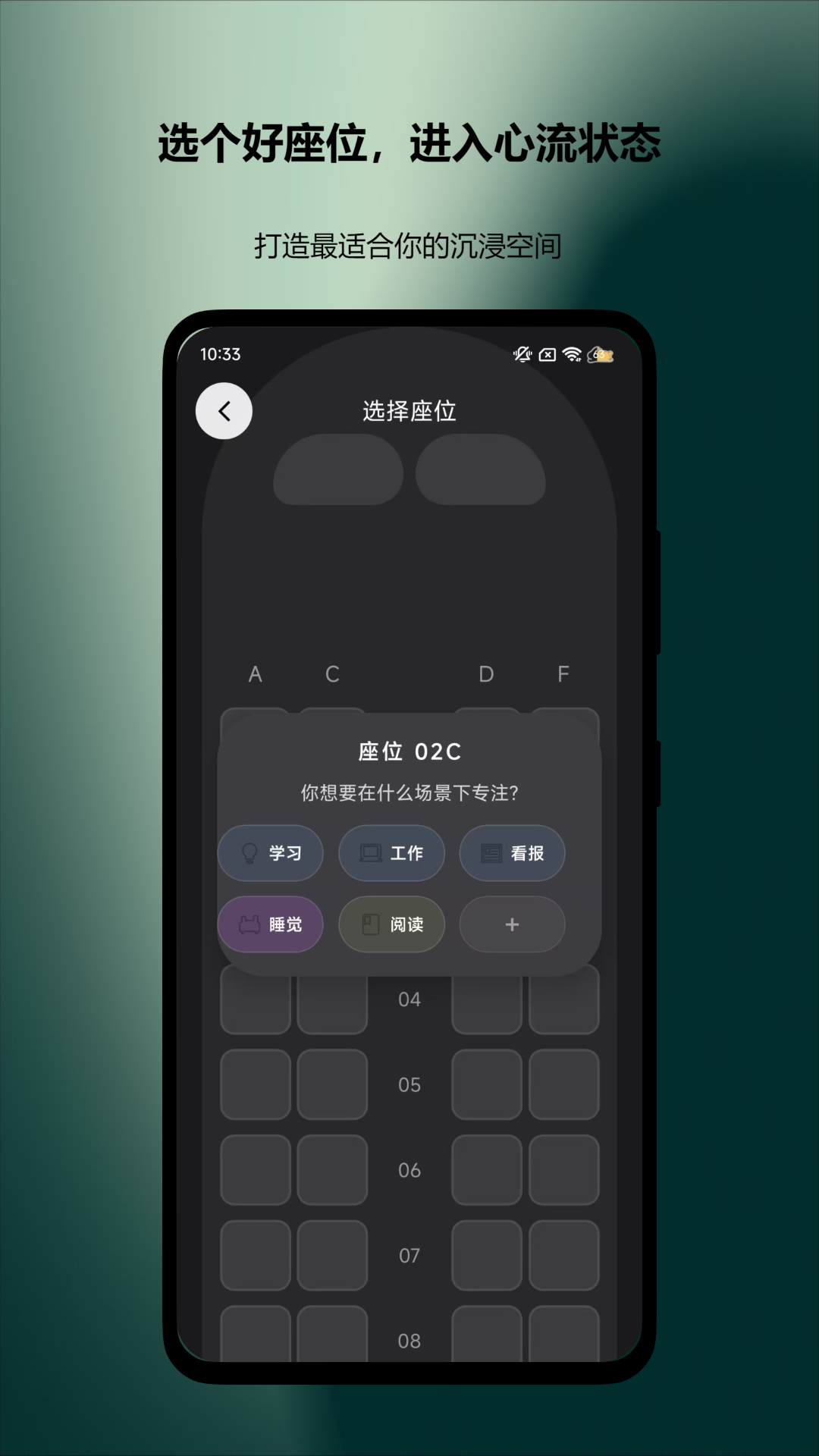 专注旅程官方版软件展示图3