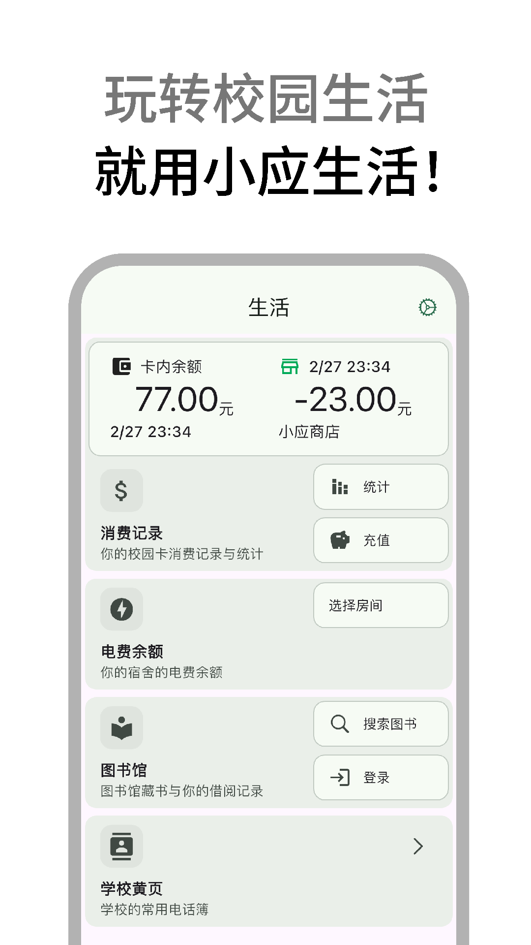 小应生活最新版展示图3