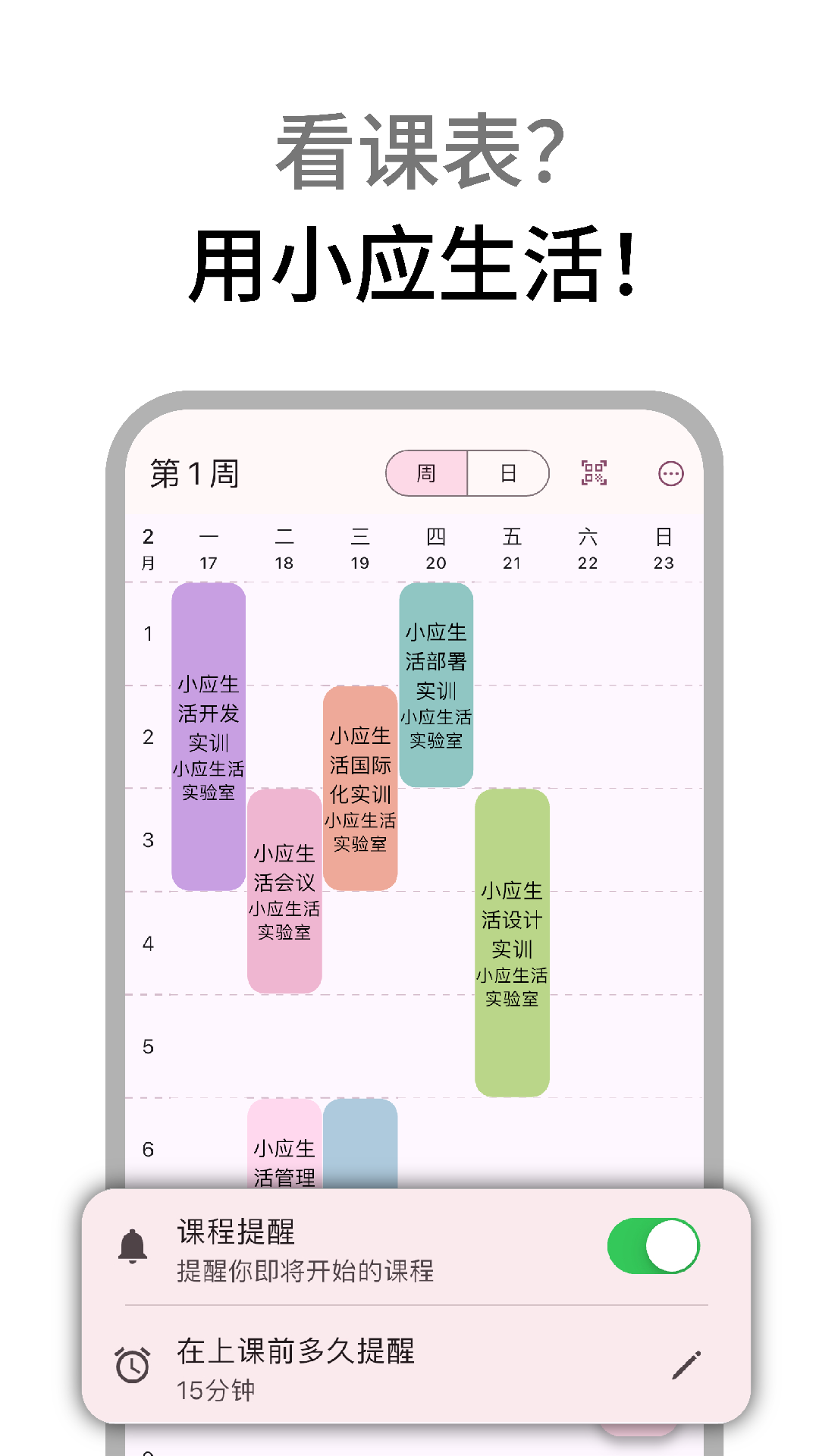 小应生活最新版展示图1