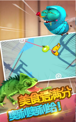 爆笑虫子大冒险免费内购版展示图1