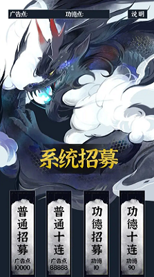 带着系统在洪荒修仙破解版游戏截图3