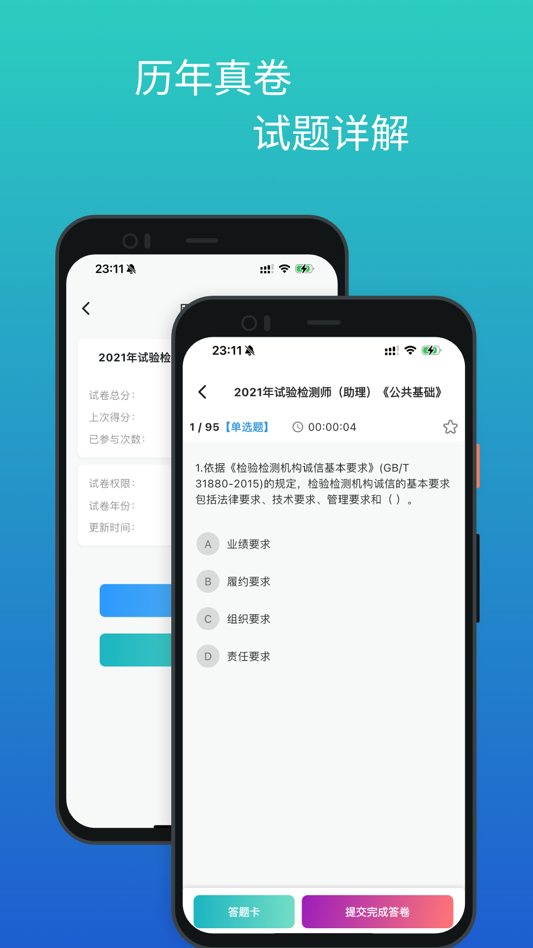 工检教育安卓版软件展示图4