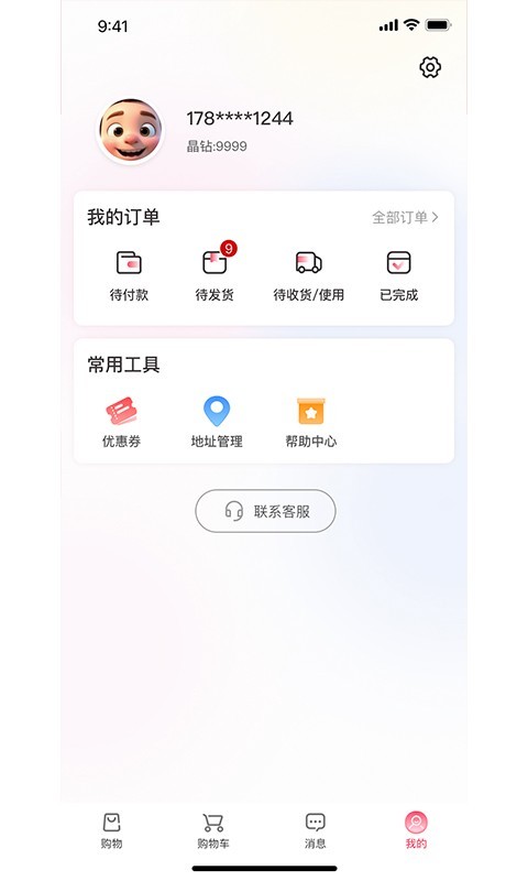 多金优选官方版软件展示图4