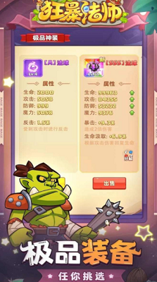 狂暴法师破解版展示图2