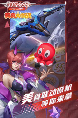 逆空使命游戏截图2