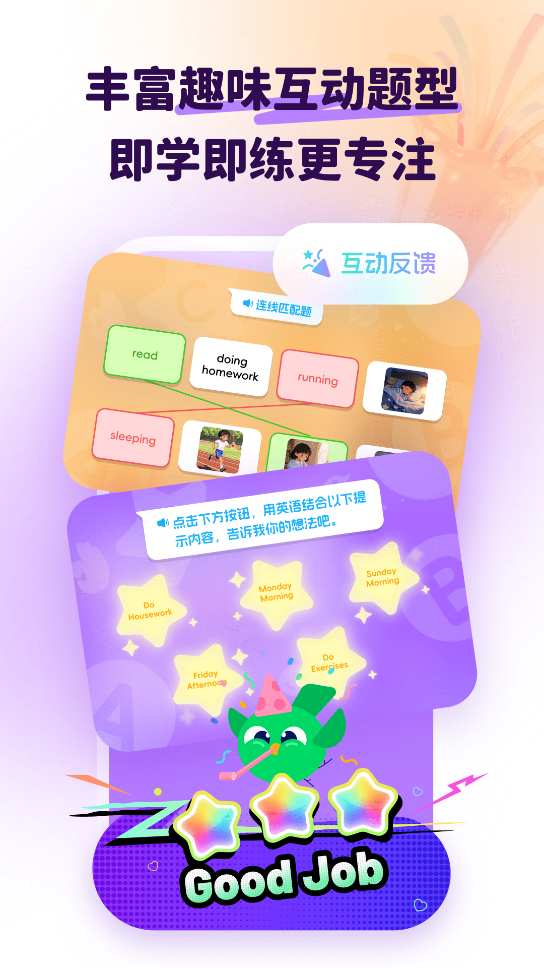 大宇言英语学堂最新版软件展示图3