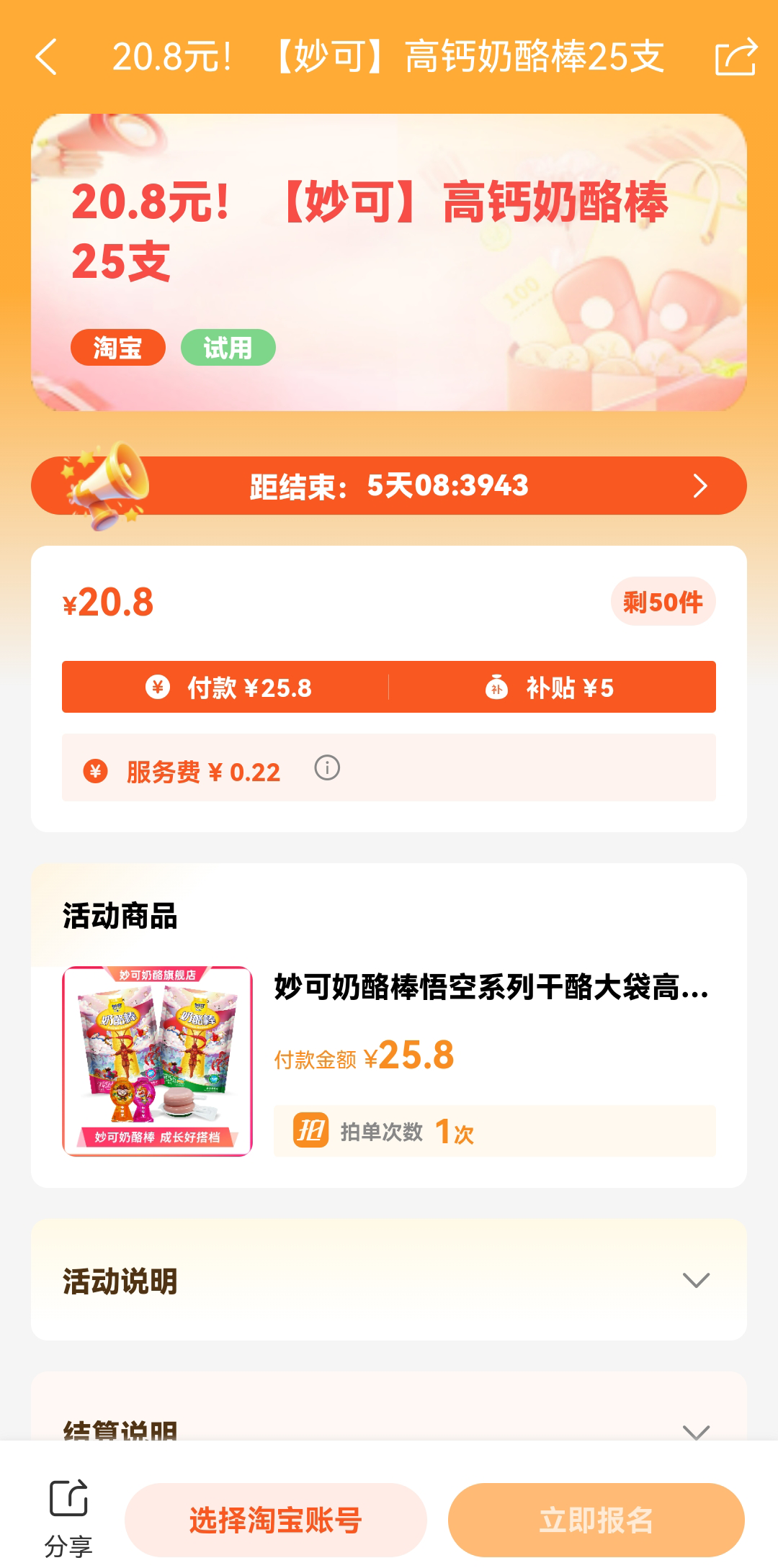 好货线报官方版软件展示图2