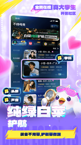 不鸽电竞最新版软件展示图1