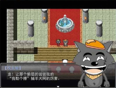 羊村大崩坏灰太狼篇游戏截图3