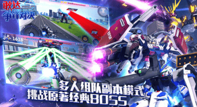 敢达争锋对决无限钻石版2024展示图4