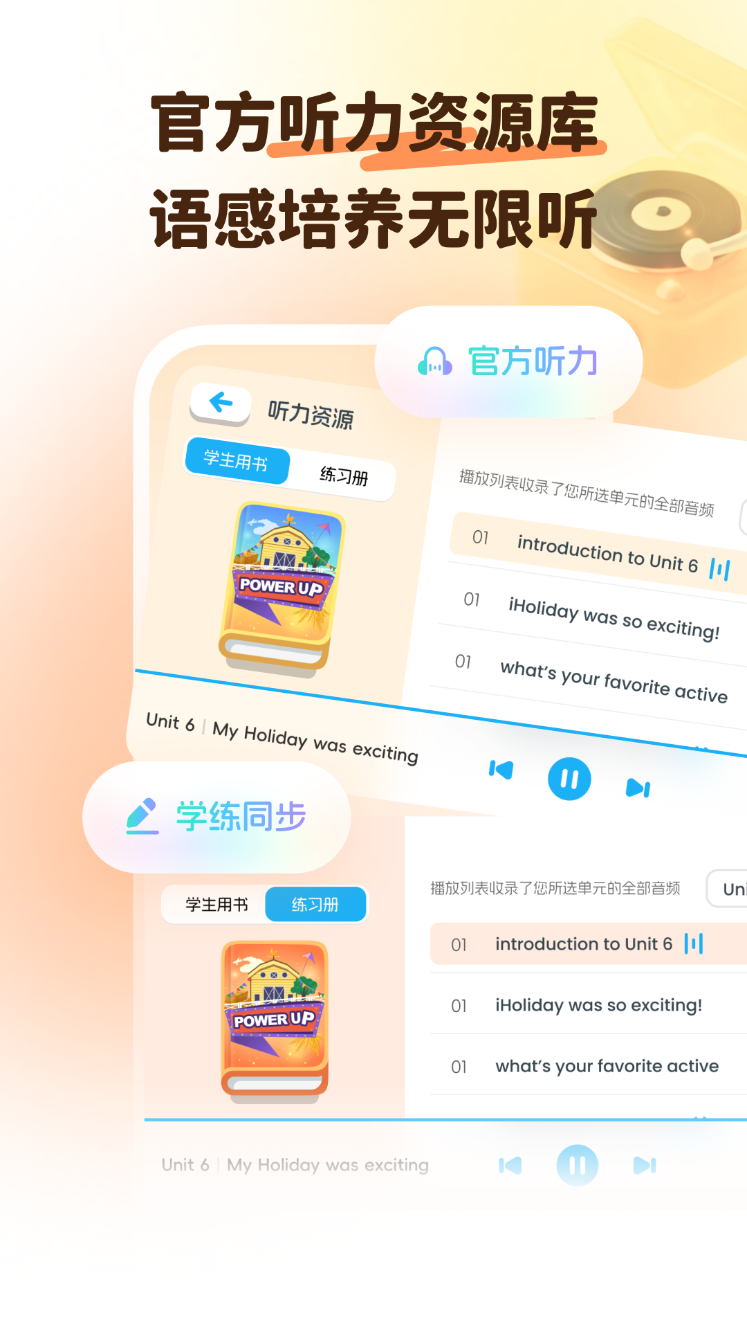 大宇言英语学堂最新版软件展示图4