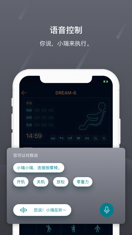 瑞多官方版最新版软件展示图3