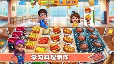 小镇大厨金币99999钻石游戏截图3