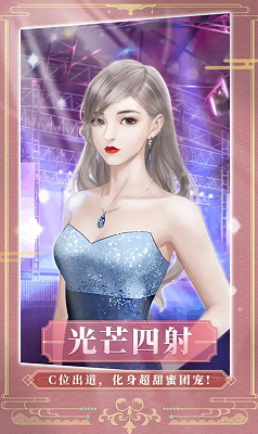 偶像养成计划破解版游戏截图4