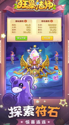 狂暴法师破解版展示图3