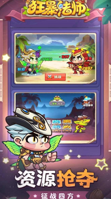 狂暴法师破解版展示图4