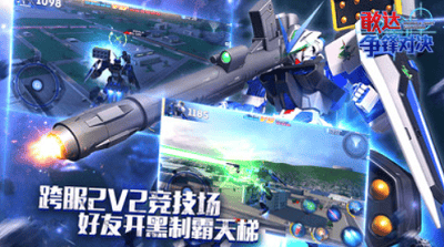 敢达争锋对决无限钻石版2024展示图3