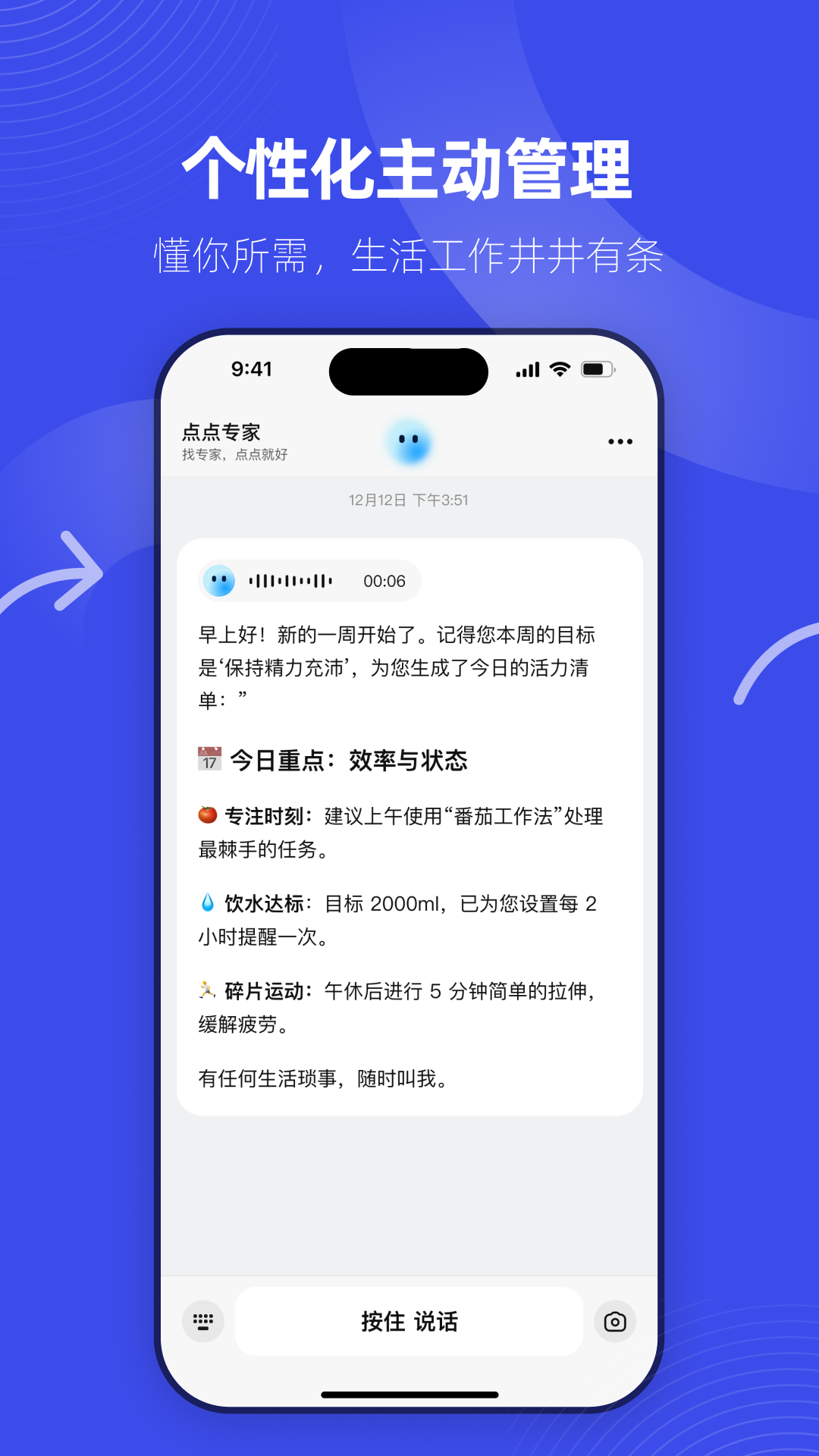 点点专家安卓版软件展示图3