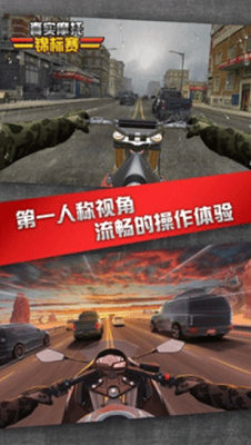 真实摩托锦标赛无限金币展示图1