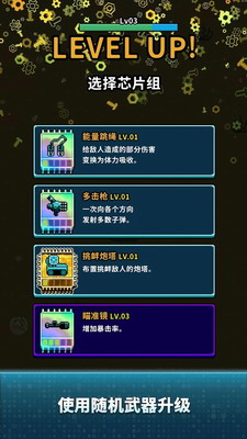 地球净化工程破解版展示图3