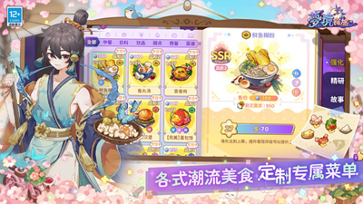梦境食旅无限金币版游戏截图3