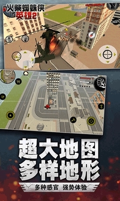 火柴蜘蛛侠英雄2内置作弊菜单中文版展示图3