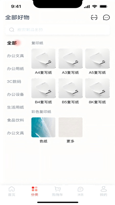 火办网最新版软件展示图1