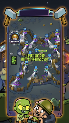 僵尸来袭破解版内置菜单版展示图4