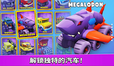 疯狂车吃车5无敌版游戏截图2