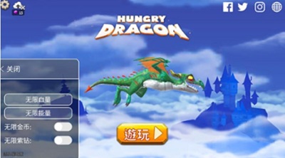 饥饿龙无敌版手机版游戏截图1