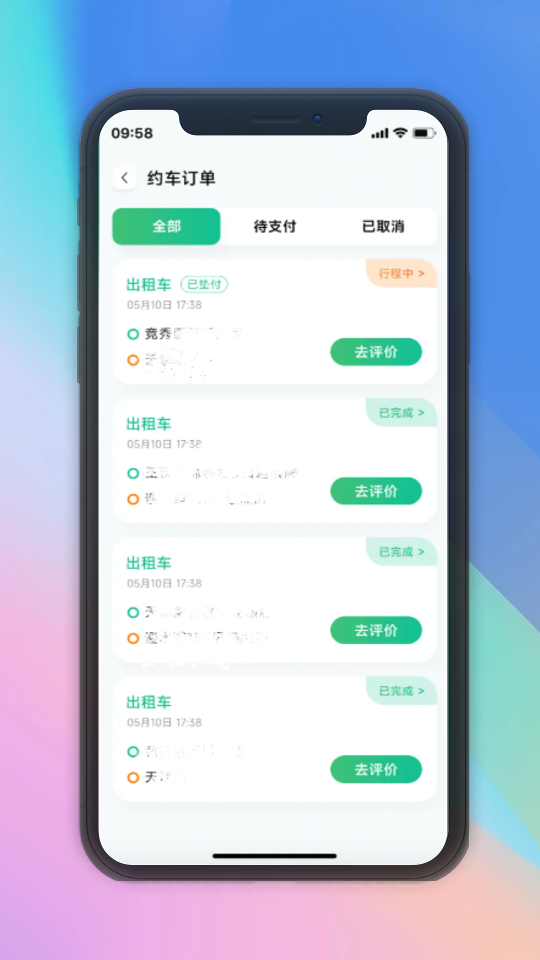 兴义司机安卓版软件展示图3