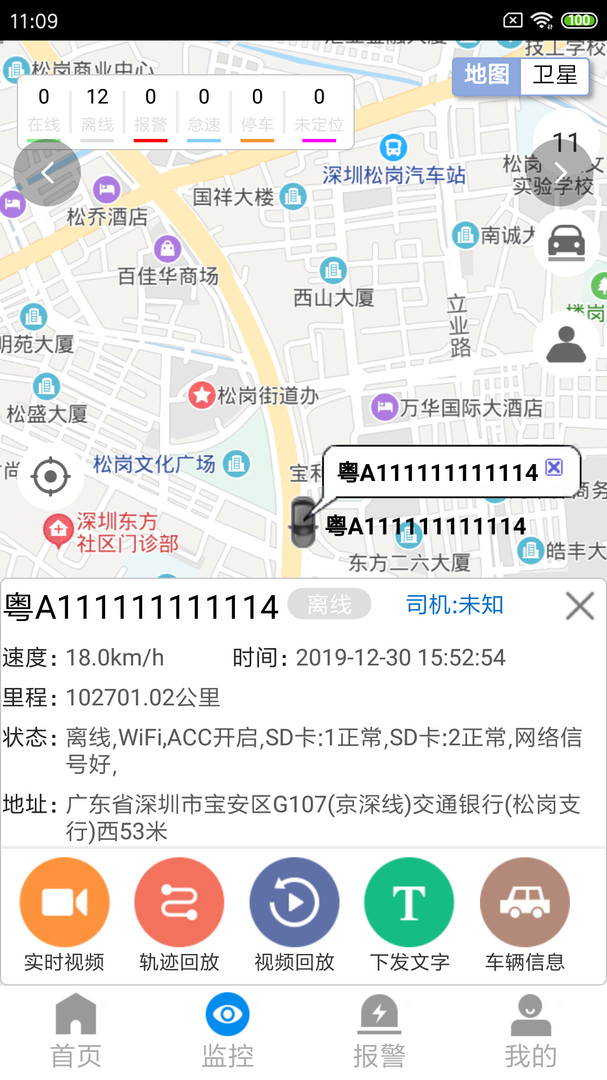 cmsv7官方正版官方版软件展示图2