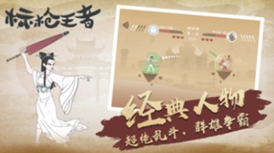 标枪王者2.8版本免广告展示图1