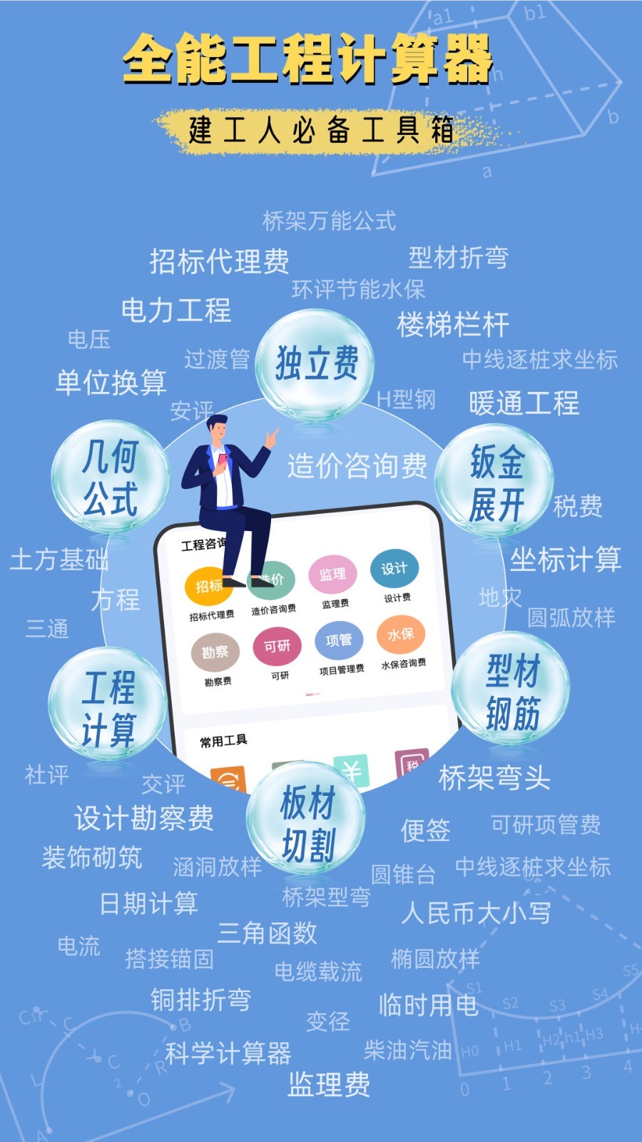 招投标工具箱最新版软件展示图1