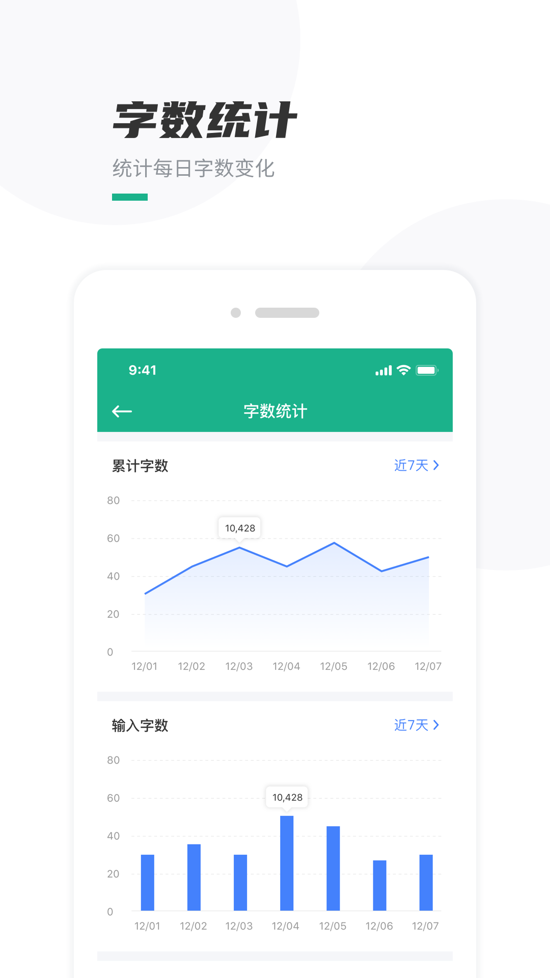 口袋写作手机版安卓版展示图4