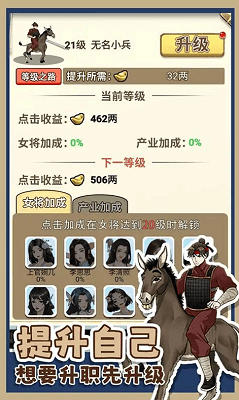 吕布的逆袭内置菜单展示图1