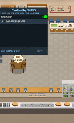 赶山赶海开饭店免广告无限金币展示图1