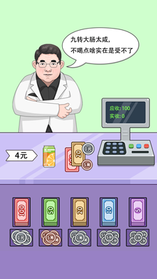 我要当首富破解版无限金币版游戏截图1