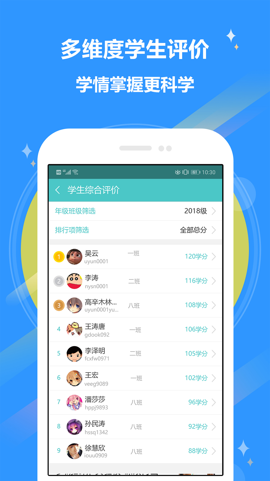 12xue老师端软件官方版软件展示图4