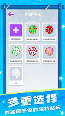 粘土模拟器破解版展示图3