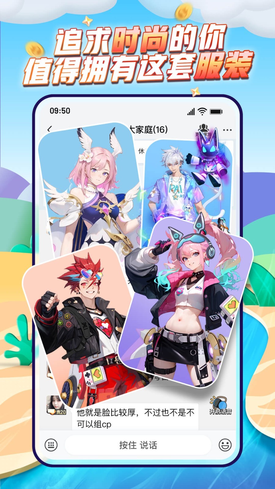 派派交友软件安卓版软件展示图4