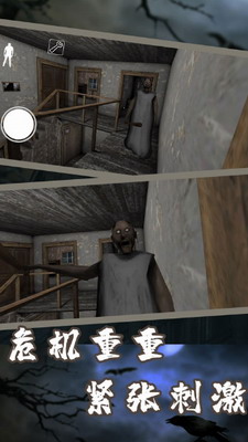 恐怖奶奶7内置作弊菜单版游戏截图3