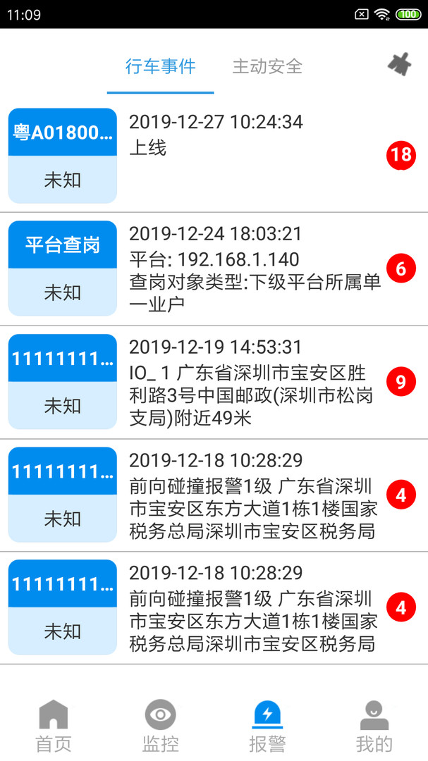 cmsv7官方正版官方版软件展示图3
