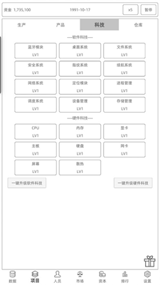 电脑集团破解版折相思版游戏截图3