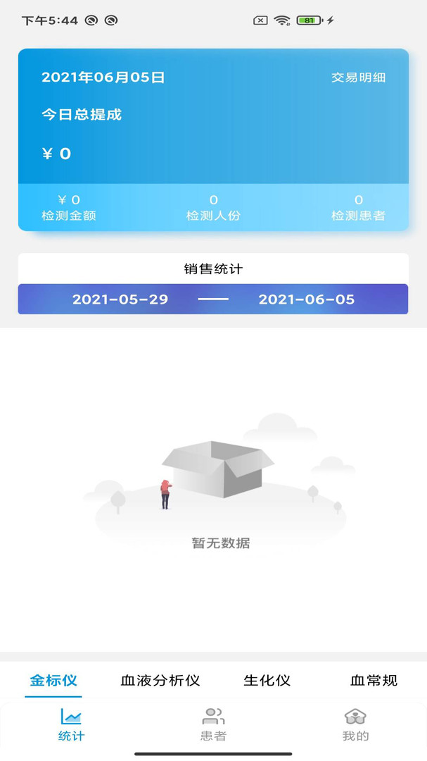 伊鸿诊所安卓版最新版软件展示图2