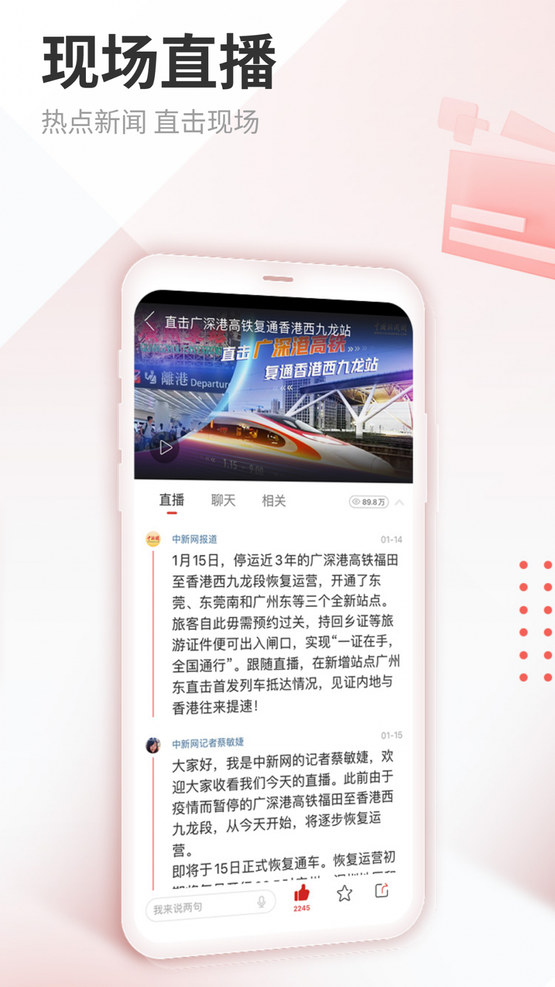 中国新闻网客户端官方版软件展示图3