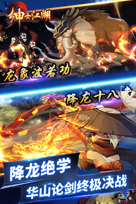 绅士江湖破解版展示图4