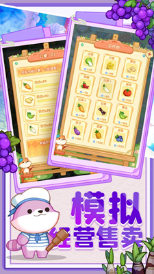 梦想的生活免广告版游戏截图3
